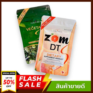 ((1 แถม 1)) Zom DT ส้มดีที ดีท็อกซ์ (แพ็คเกจใหม่) ส้มดีที เอส + ผักผอม