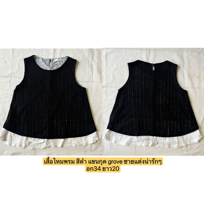 เสื้อไหมพรม เสื้อครอป แขนกุด รวมแบรนด์ญี่ปุ่น | Shopee Thailand