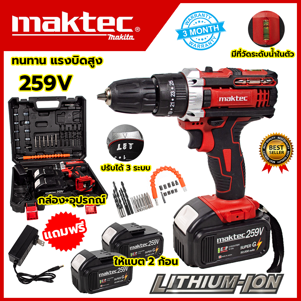 maktec-สว่านไร้สาย-259v-3ระบบ-เจาะกระแทกได้-aaa