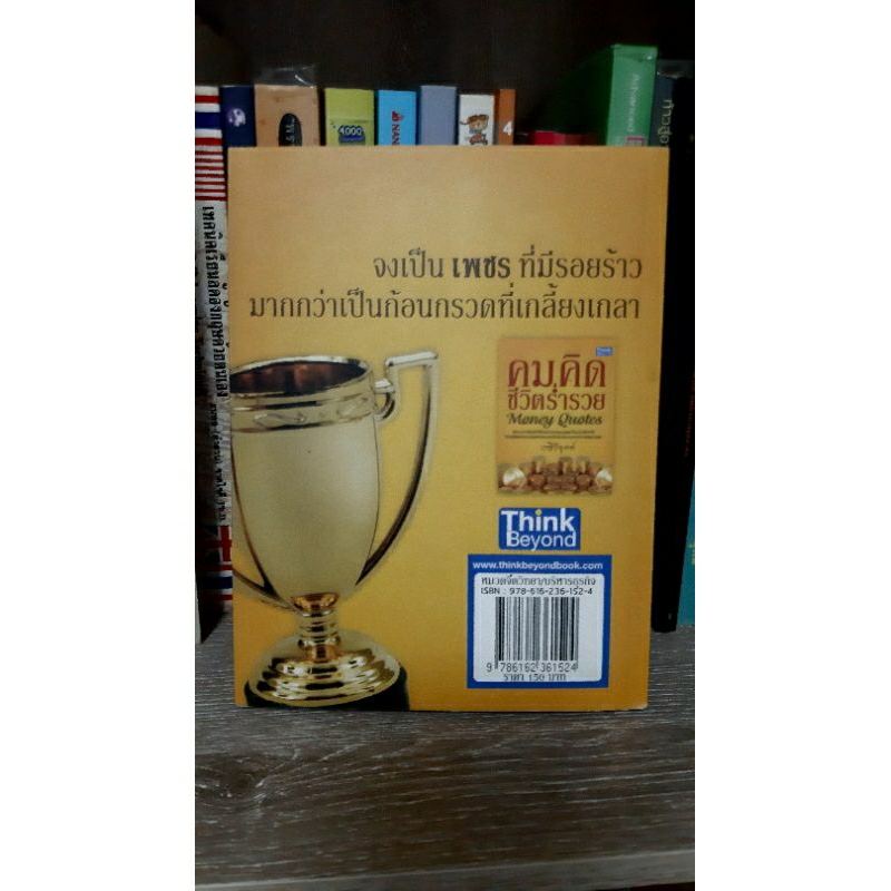 หนังสือพัฒนาตนเอง-บริหารธุรกิจ-เล่มละ35