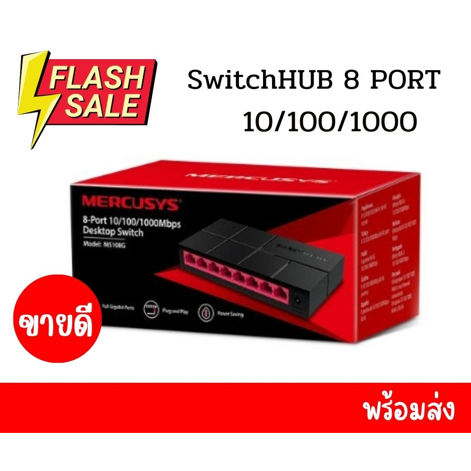 switch-hub-สวิตซ์ฮับ-8-port-gigabit-desktop-8-ช่อง-10-100-1000-mbps-black