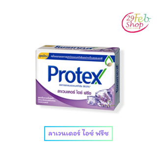 (1ก้อน)Protex Lavender Ice Freeze Bar Soapโพรเทคส์ สบู่ก้อน กลิ่นลาเวนเดอร์ ไอซ์ ฟรีซ 65 กรัม