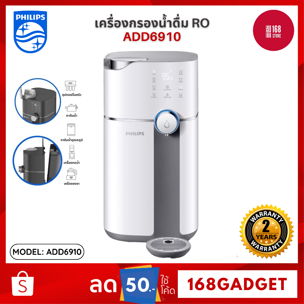 philips-water-purifier-add6910-เครื่องกรองน้ำ-สามารถกรองน้ำประปา-ใช้ระบบ-ro-รุ่นใหม่-uv-led