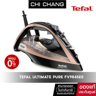 [Pre Order]TEFAL เตารีดไอน้ำ รุ่น FV9845E0 สีดำ-โรสโกลด์ 3200 วัตต์