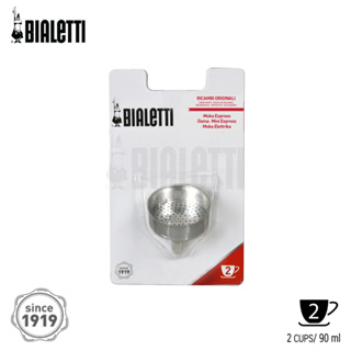 [WAFFLE] อะไหล่ Bialetti กรวยกรองผงกาแฟ ขนาด 2 ถ้วย