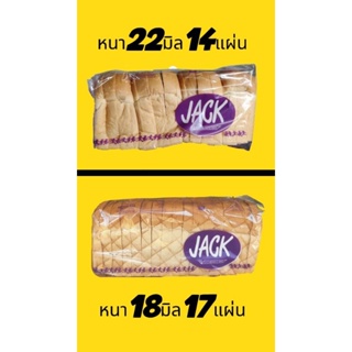 ขนมปังกะโหลก​Jack 1กล่อง=4แพค​ ถูกที่สุด​ ส่งใหม่ทุกวัน​By​ We are Pang
