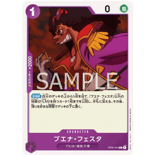 [ST05-014] Buena Festa (Common) การ์ดเกมวันพีซ One Piece Card Game