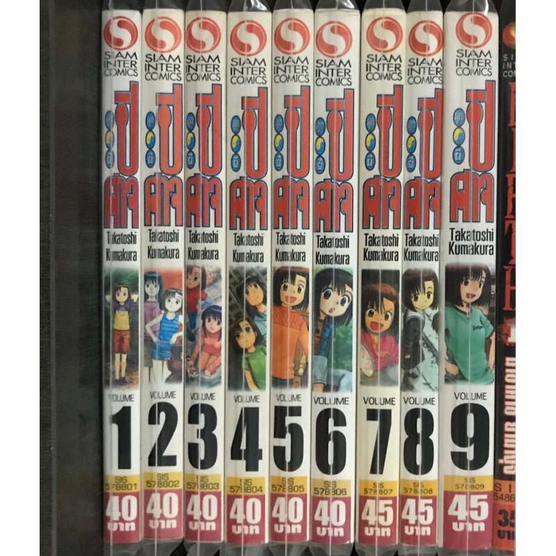 ภูติผีปีศาจ-เล่ม1-9จบ