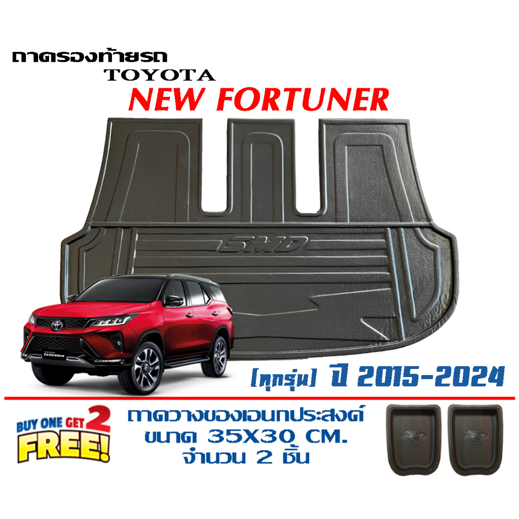ถาดท้ายรถ-ยกขอบ-ตรงรุ่น-toyota-new-fortuner-legender-2015-2024-แผ่นเต็ม-ส่ง-1-3วันถึง-ถาดวางสัมภาระ