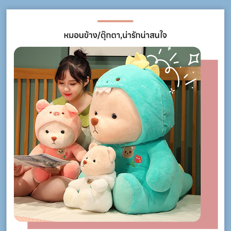 หมีเท็ดดี้-teddytales-ของเล่นสัตว์ยัดไส้-ของเล่นยัดไส้-ตุ๊กตาหมีเท็ดดี้-ตุ๊กตาน่ารักๆ-ของเล่นตุ๊กตาเปลี่ยนรูป