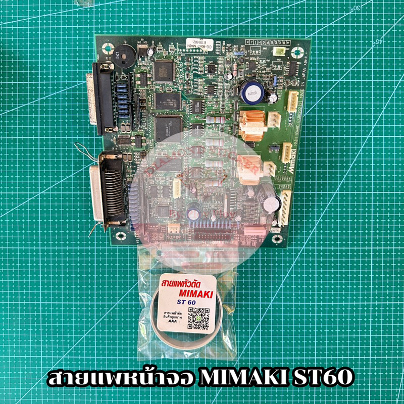 สายแพหัวตัดมิมากิ mimaki ST60 ใช้กับ mimaki ST60 | Shopee Thailand