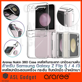 Araree Nukin 360 Case สำหรับ Samsung Galaxy Z Flip 5 / 4 / 3 5G เคสใส บางเฉียบ กันกระแทกได้อย่างดี