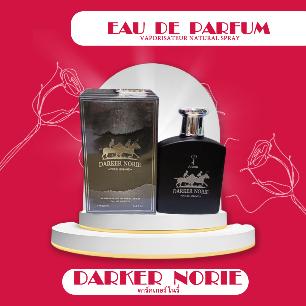 น้ำหอม-น้ำหอมอาหรับ-อะรีอานา-ดาร์คเกอร์-โนรี่-darker-norie-100ml