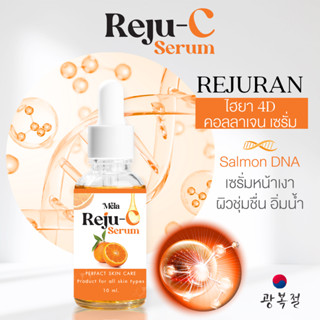 เซรั่มpdrn เซรั่มรีจูรันซี Salmon PDRN Booster หน้าใส ผิวฉ่ำวาว ผิวกระจก ผิวนุ่มอิ่มน้ำ พีดีอาร์เอ็น เซรั่มผิวกระจก