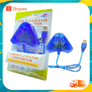 ตัวแปลงจอย PS2 เป็น USB สีฟ้า( Converter Adapter Playstation Joystick To USB Interface )