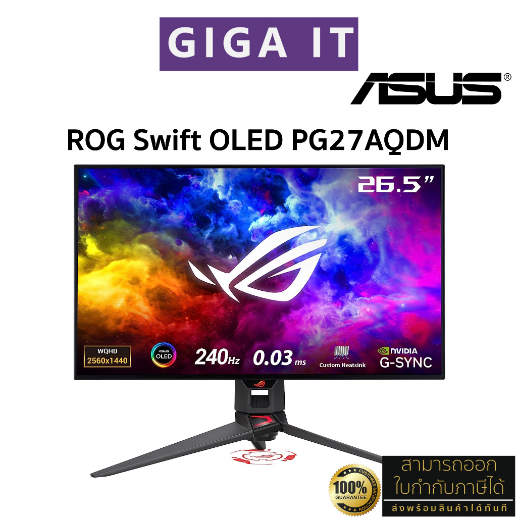 ASUS MONITOR ROG Swift OLED PG27AQDM OLED จอมอร์นิเตอร์ 27