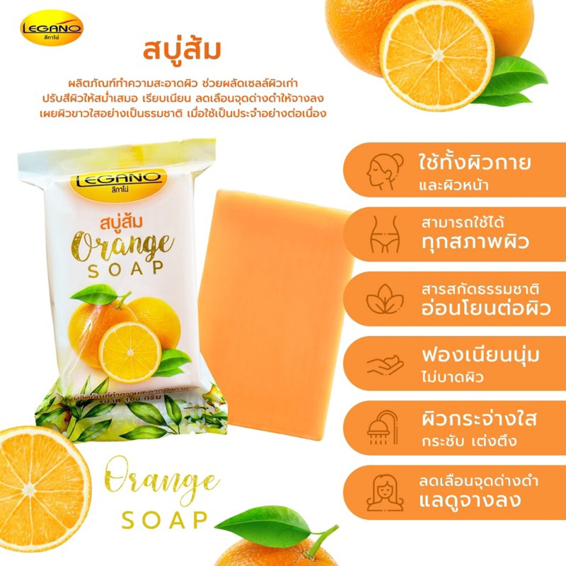 สบู่ส้ม-orange-soap-สบู่ผิวขาวกระจ่างใส-มีวิตามินอี-วิตามินซี-ช่วยผลัดเซลล์ผิวเก่า-ลดจุดด่างดำ-ริ้วรอย