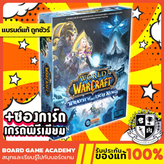 Pandemic World of Warcraft : Wrath of the Lich King (EN) Board Game บอร์ดเกม ของแท้