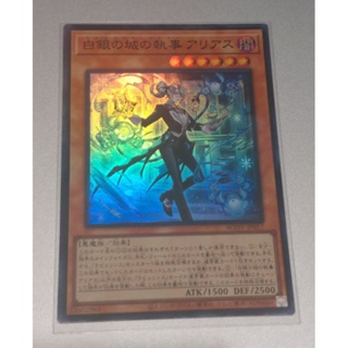 Yu-Gi-Oh: Arias the Labrynth Butler AGOV-JP017 Super rare การ์ดยูกิภาษาญี่ปุ่นของแท้ถูกลิขสิทธิ์ Konami