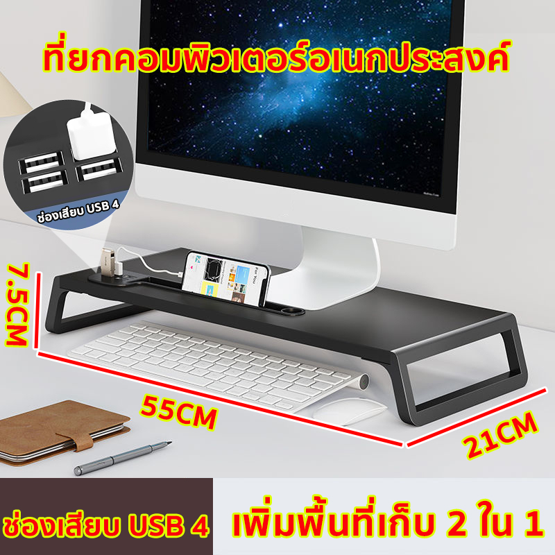 ชั้นวางจอคอม-usb-รับได้-15-กก-เชื่อมต่อฮาร์ดดิสก์-usb-เมาส์-แป้นพิมพ์-ยูดิสก์-ฯลฯ-ที่วางจอคอม-ที่วางมอนิเตอร์-แท่นวางจอ