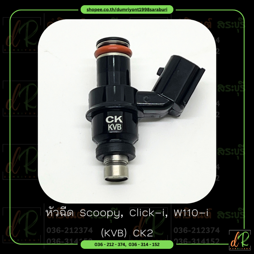 หัวฉีด-fuel-injector-scoopy-click-i-w110-i-kvb-s51-ck2