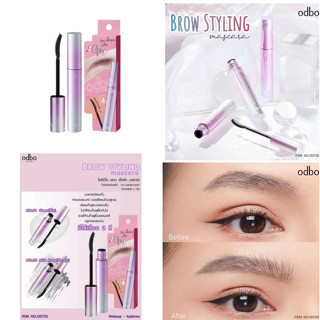 OD755 ODBO BROW STYLING MASCARA โอดีบีโอ บราว สไตลิ่ง มาสคาร่า เซ็ตขนคิ้วให้อยู่ทรง เส้นขนคิ้วดูหนาและยาวขึ้น