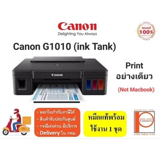 CANON G1010 ปริ้นเตอร์แทงค์แท้ 100% พร้อมอุปกรณ์ หมึกแท้ 4 สี 4 ขวด หัวพิมพ์ ดำ 1- สี 1 ครบ
