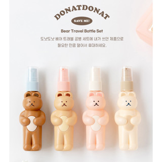 ★★พร้อมส่ง/ของแท้★★ DONATDONAT Bear Travel Empty Bottle Set