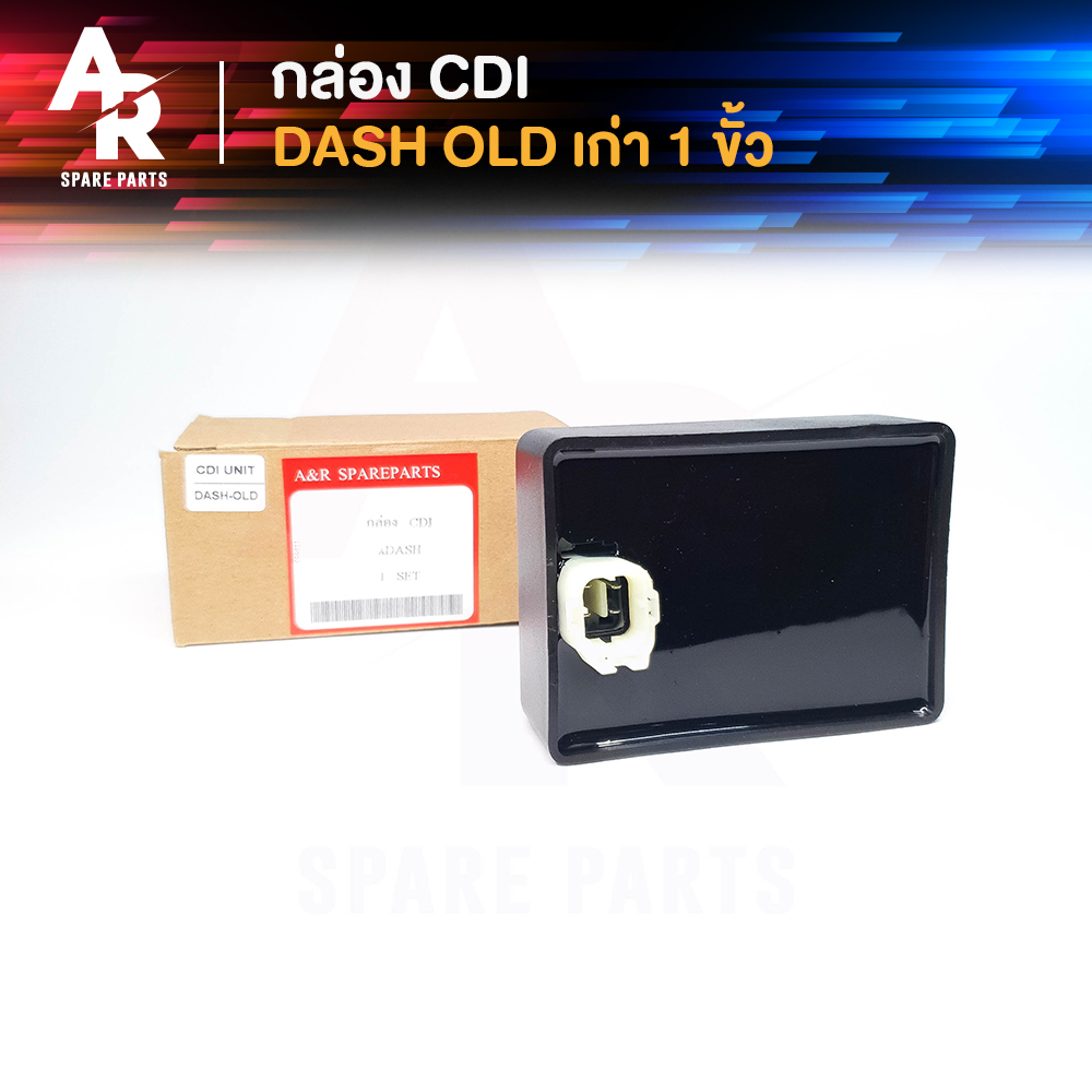 กล่อง-cdi-กล่องไฟ-เดิม-honda-dash-เก่า-1-ขั้ว-กล่องใหญ่-กล่องเดิม