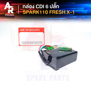 กล่อง CDI กล่องไฟ เดิม YAMAHA - SPARK 110 สปาร์ค 110 6 ปลั๊ก