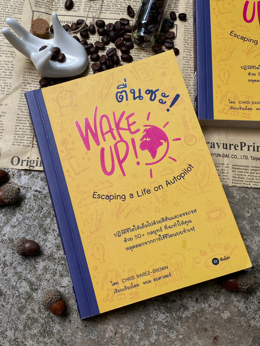 ตื่นซะ-wake-up-escaping-a-life-on-autopilot-สต๊อก-สนพ-c1-1-04