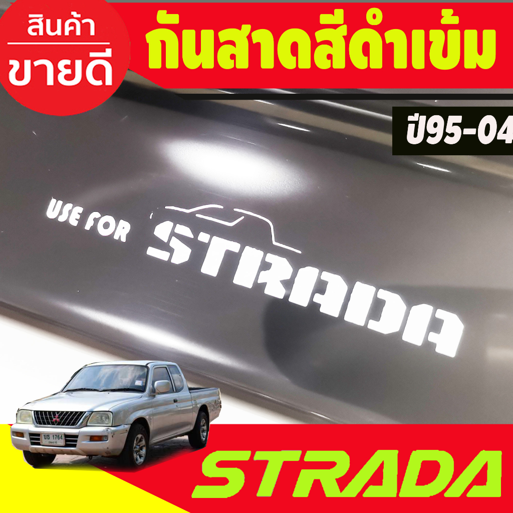 กันสาด-คิ้วกันสาด-กันสาดประตู-สีดำเข้ม-รุ่น2ประตูแคบ-มิตซูบิชิ-สตาด้า-mitsubish-strada-1995-2005-a