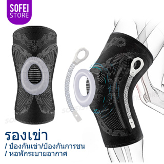 1PCS ยืดหยุ่นซิลิโคนเจล Pad เข่าสนับสนุนรั้งเข่าป้องกันเข่าแขนสำหรับกีฬา สีดำ