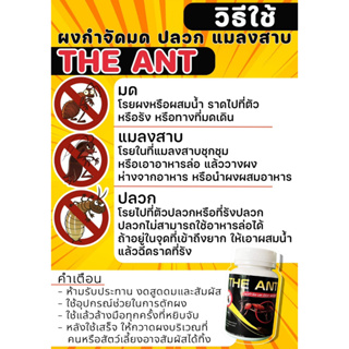 พร้อมส่ง The Ant ผงกำจัด มด ปลวก แมลงสาป