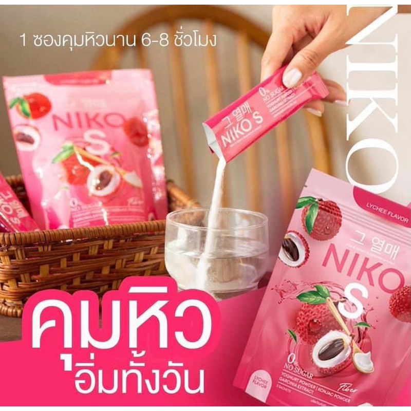 100-ในไลฟ์สด-นิโกะเอส-นิโกะ-เอส-ไฟเบอร์-niko-s-ตัวช่วยลดน้ำหนัก-แบบสุขภาพดี-ผงบุกลดน้ำหนัก