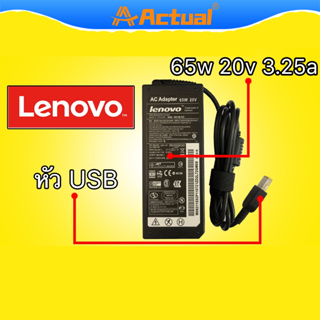 Lenovo ไฟ 65W 20v 3.25a หัว USB สายชาร์จ อะแดปเตอร์ ชาร์จไฟ คอมพิวเตอร์ โน๊ตบุ๊ค เลโนโว่ Notebook Adapter Charger