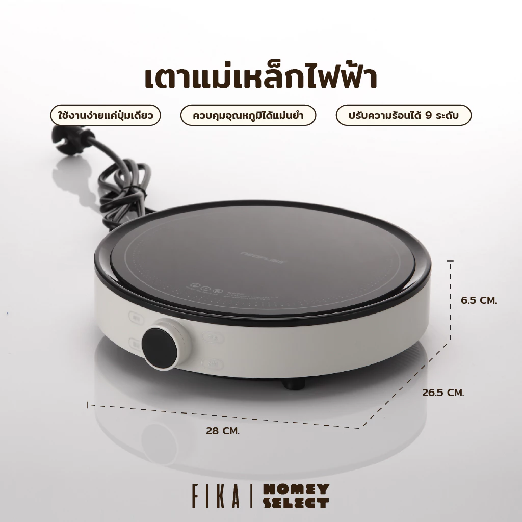 Neoflam FIKA เตาแม่เหล็กไฟฟ้า Induction stove ปรับความร้อนได้ 9 ระดับ เตาไฟฟ้า เตาอินดักชั่น