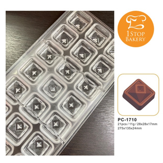 TTM POLY PC1710 Chocolate Molds NR.21/พิมพ์ช็อกโกแลต