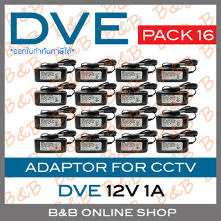 DVE อแดปเตอร์ กล้องวงจรปิด Switching Adapter 12V 1A PACK 16 ตัว BY BILLION AND BEYOND SHOP