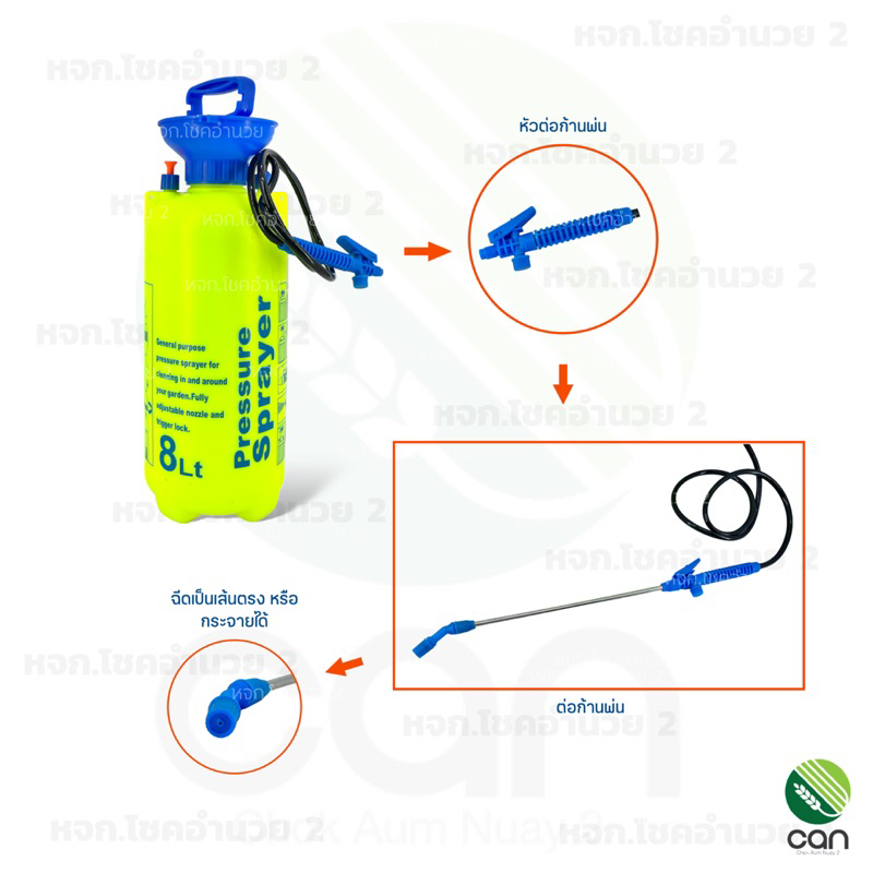 ถังพ่น-8-ลิตร-ถังพ่นยา-pressure-sprayer-8-liter