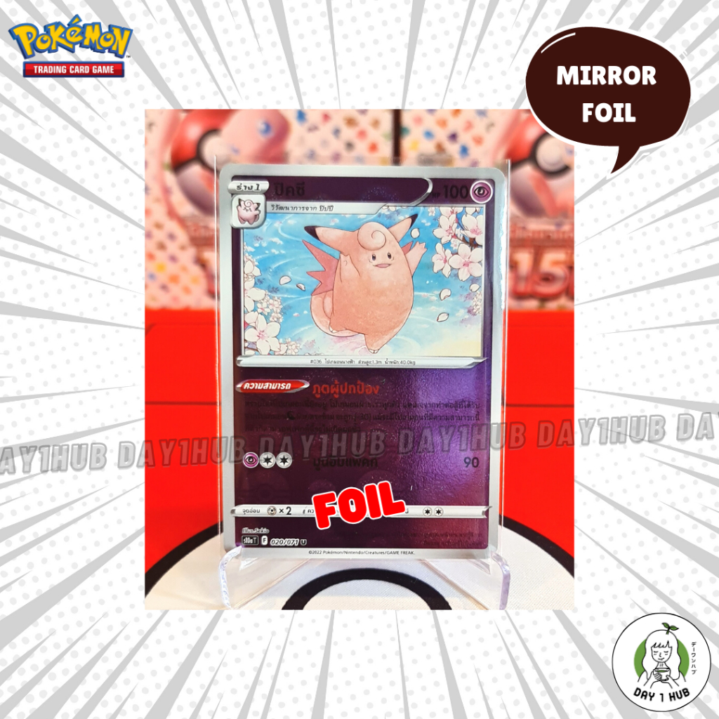 ปิคซี-mirror-foil-s10a-pokemon-tcg-ของแท้