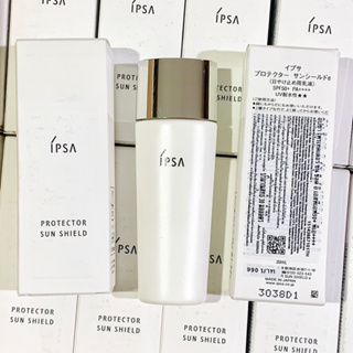 IPSA Protector Sun Shield SPF50+ PA++++ 30mlโลชั่นกันแดด เนื้อบางเบา