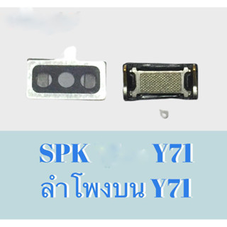 SPK Y71 ลำโพงสนทนาY71 ลำโพงสนทนา Y71 ลำโพงบนวY71  สินค้าพร้อมส่ง