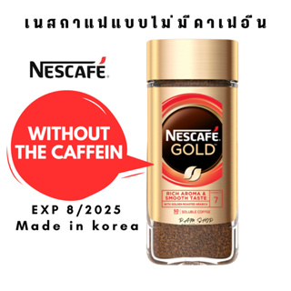 ภาพหน้าปกสินค้าเนสกาแฟ nescafe gold decaf ไม่มีคาเฟอีน ขนาด 100 กรัม (ฉลากเปลี่ยนแล้วนะคะ) ที่เกี่ยวข้อง