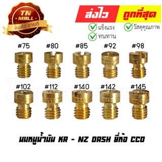 นมหนูน้ำมัน KR - NZ Dash ยี่ห้อ CCD โรงงานมาตรฐาน มอก 100%