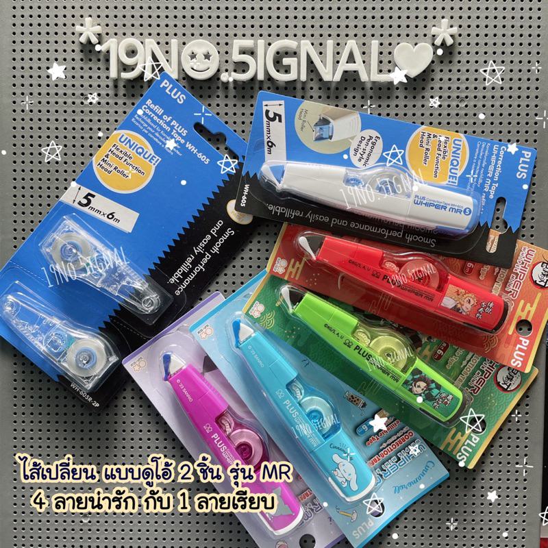 Plus Correction tape + Refill correction tape เทปลบคำผิดลายการ์ตูน