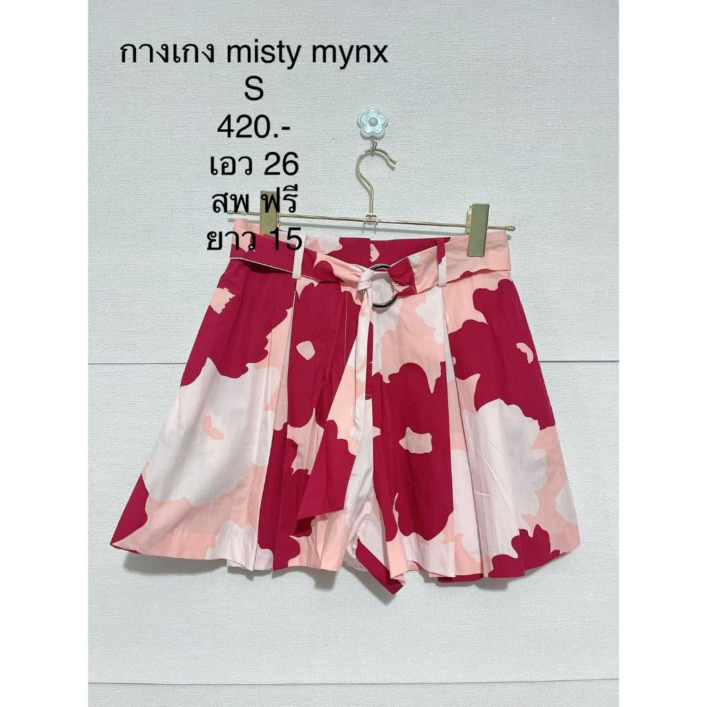 กางเกงขาสั้น-สีชมพูแดง-misty-mynx-size-s-myx019