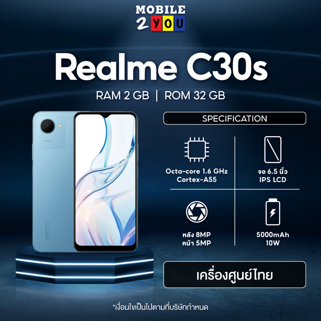 Realme C30s 2/32GB #เครื่องศูนย์ไทย เครื่องเริ่มต้น ราคาถูก จอใหญ่ แบต ...