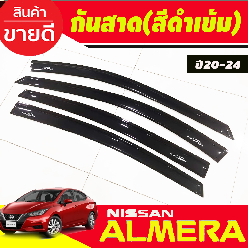 กันสาดประตู-คิ้วกันสาด-4-ชิ้น-นิสสัน-อเมร่า-nissan-almera-2020-2021-2022-2023-2024-a