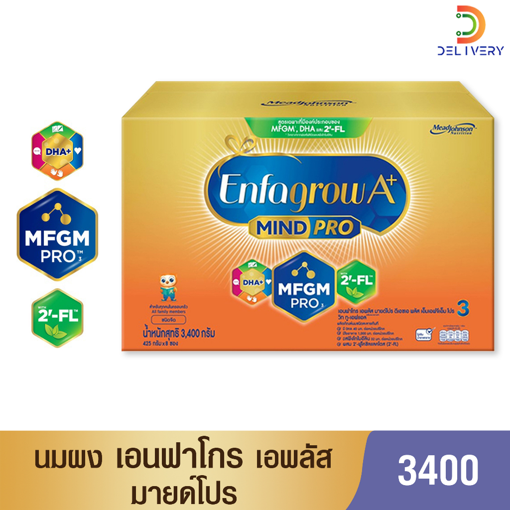 นม-1-กล่อง-นมผง-เอนฟาโกร-เอพลัส-สูตร3-enfagrow-a-3400-กรัม-นมผงสำหรับเด็ก